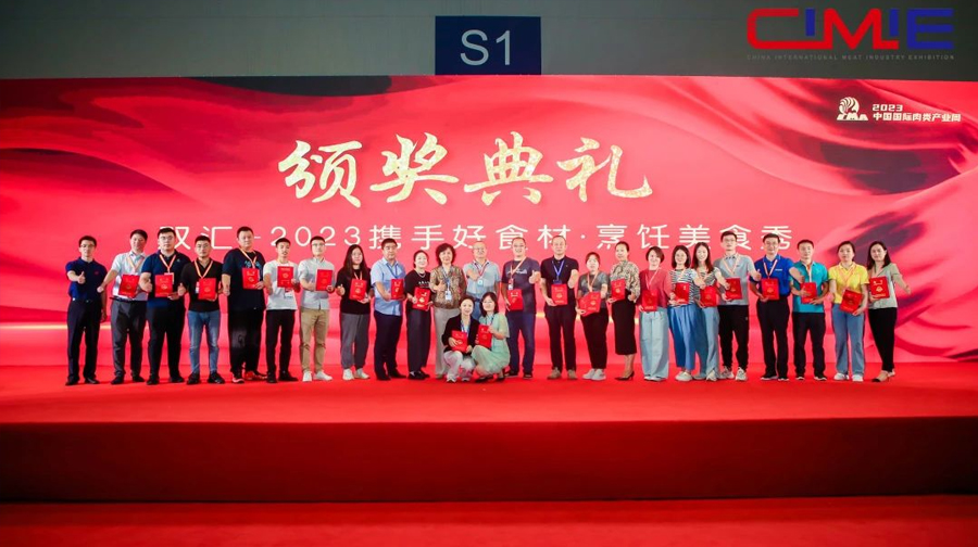 不负期待，载誉前行！优食谷亮相第二十一届中国国际肉类产业周！